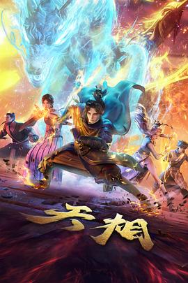 动画番剧条目封面